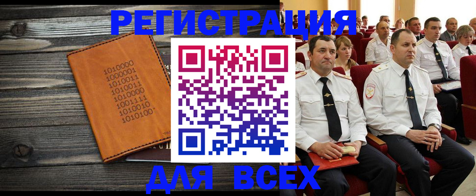 миграционный учет в Нижней Салде