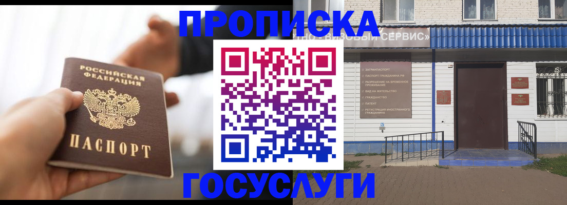 прописка ребенка в Нижней Салде