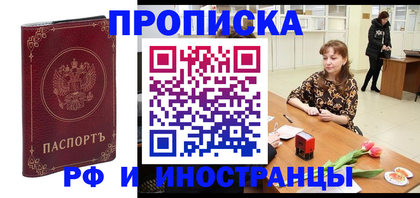 временная регистрация купить в Нижней Салде